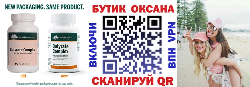 где найти   Гагарин  Бутират GHB 