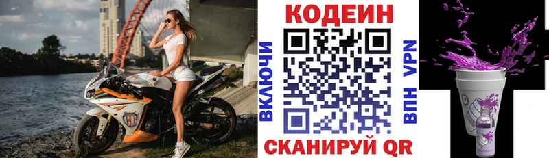 shop какой сайт  Гагарин  Кодеин Purple Drank 